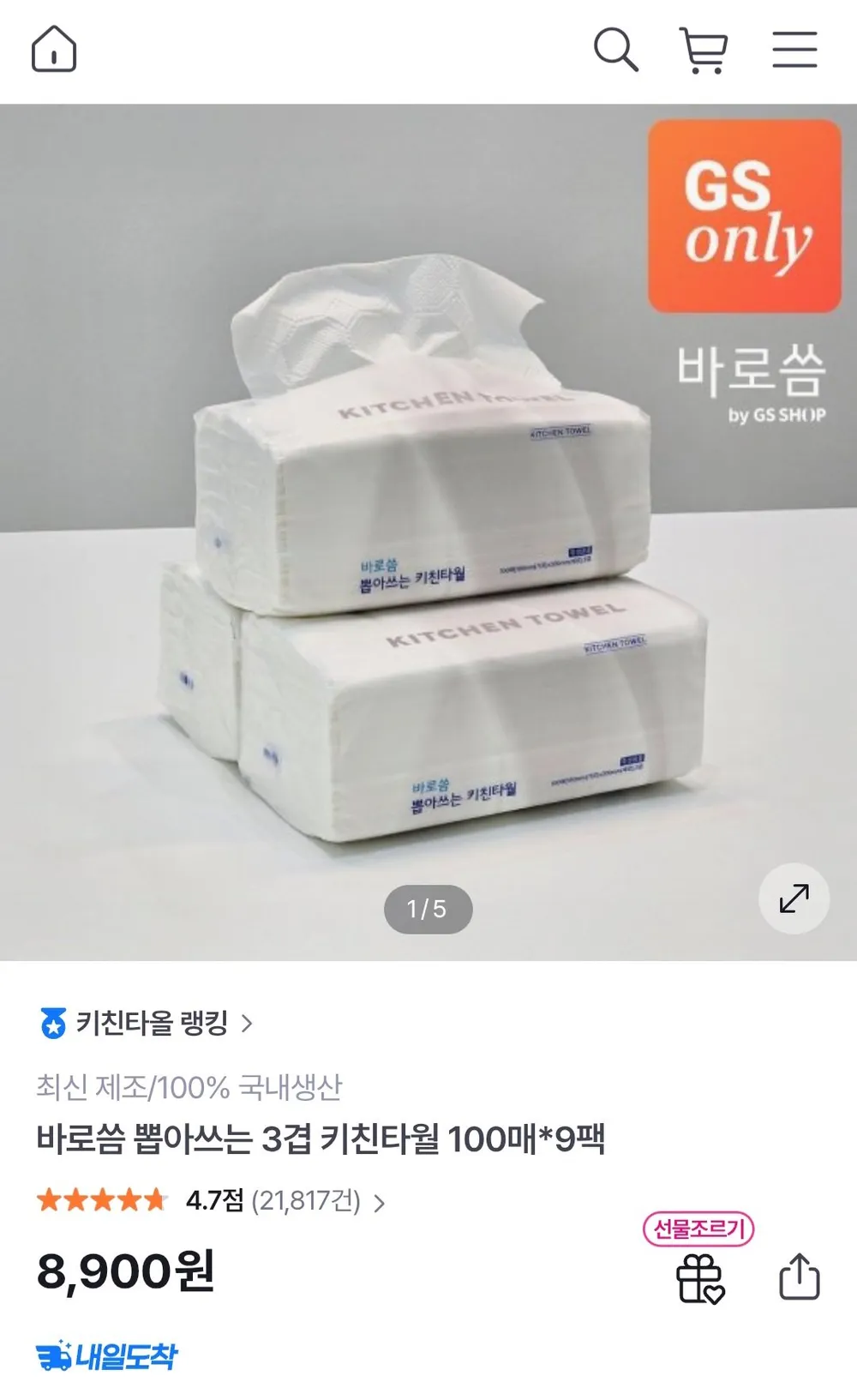 바로씀 뽑아쓰는 키친타올 100매 9팩 / 토스