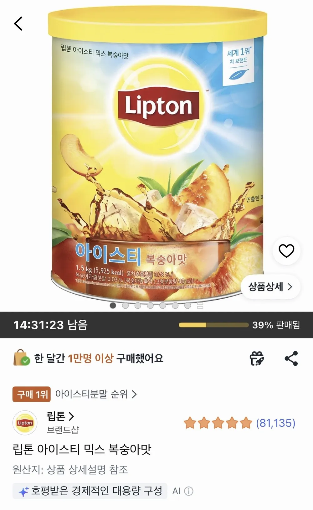 ๋ฆฝํค ์์ด์คํฐ ๋ณต์ญ์๋ง 1.5kg 1๊ฐ