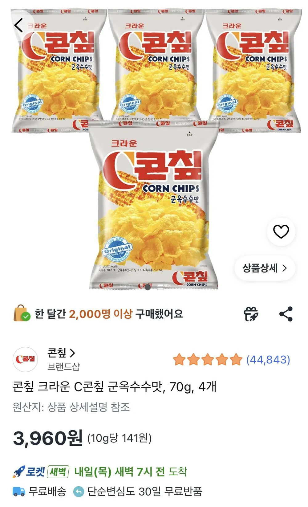 크라운 콘칲 군옥수수맛, 70g, 4봉