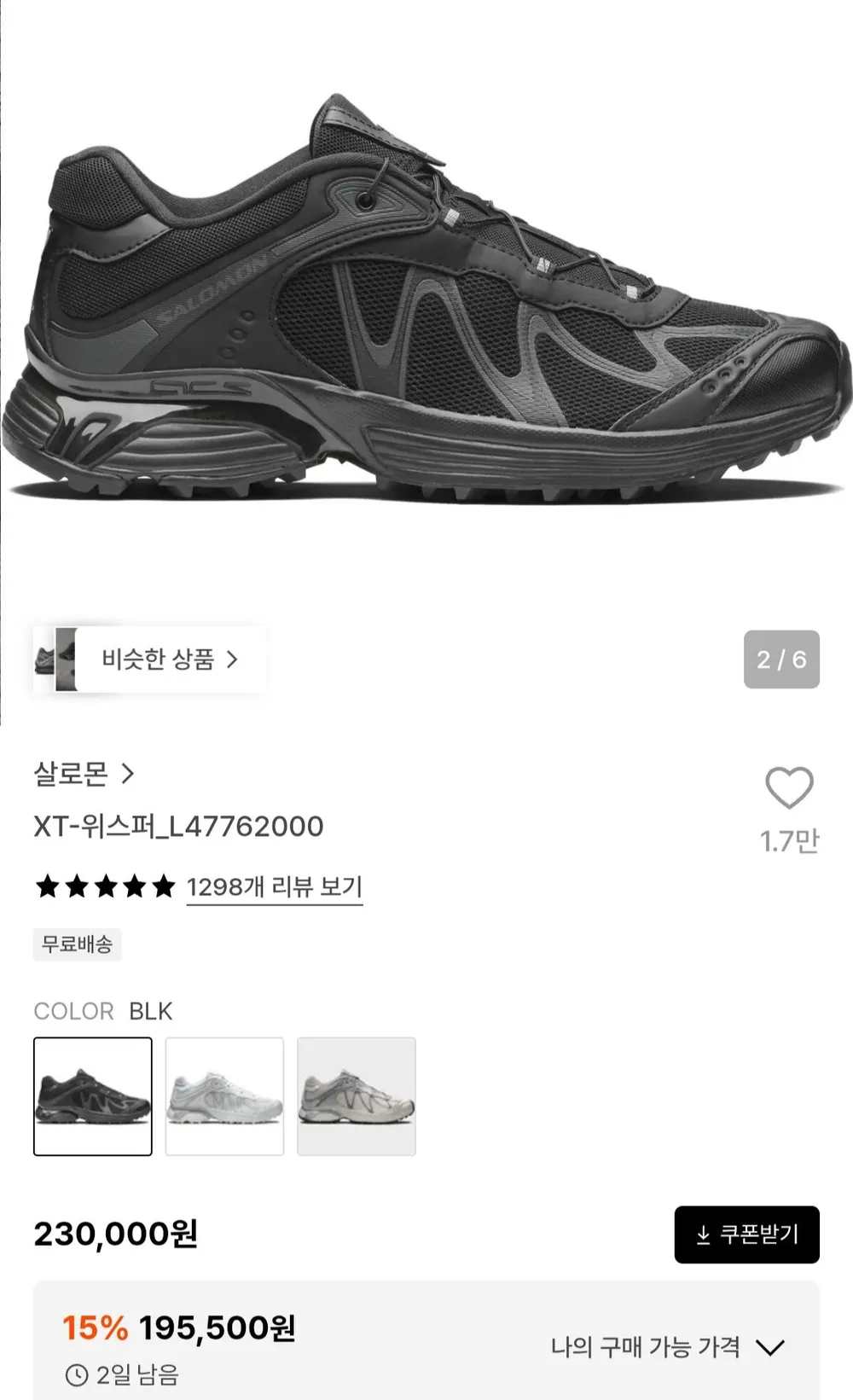 살로몬 XT 위스퍼 L47762000