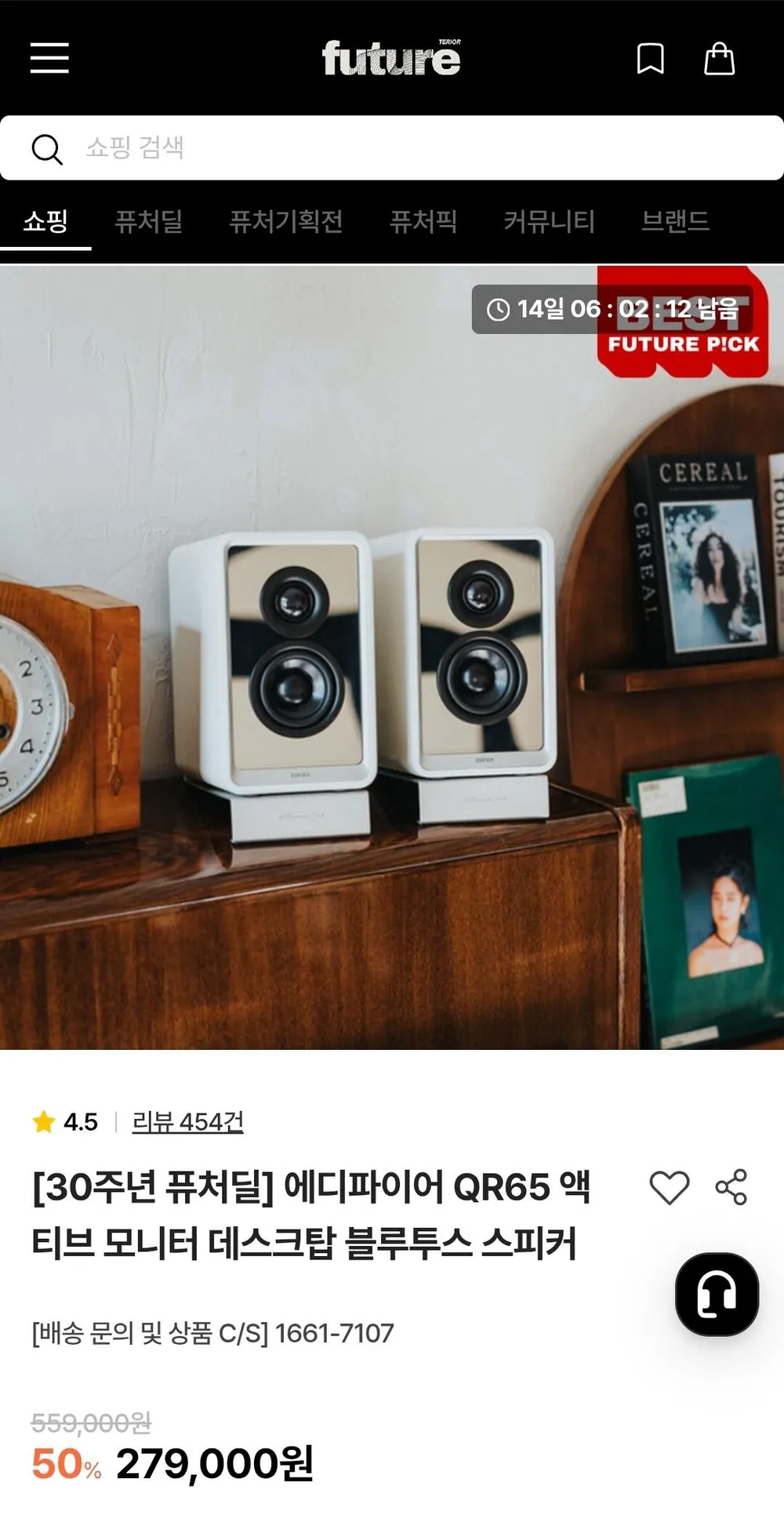 에디파이어 QR65 액티브 모니터 데스크탑 블루투스 스피커