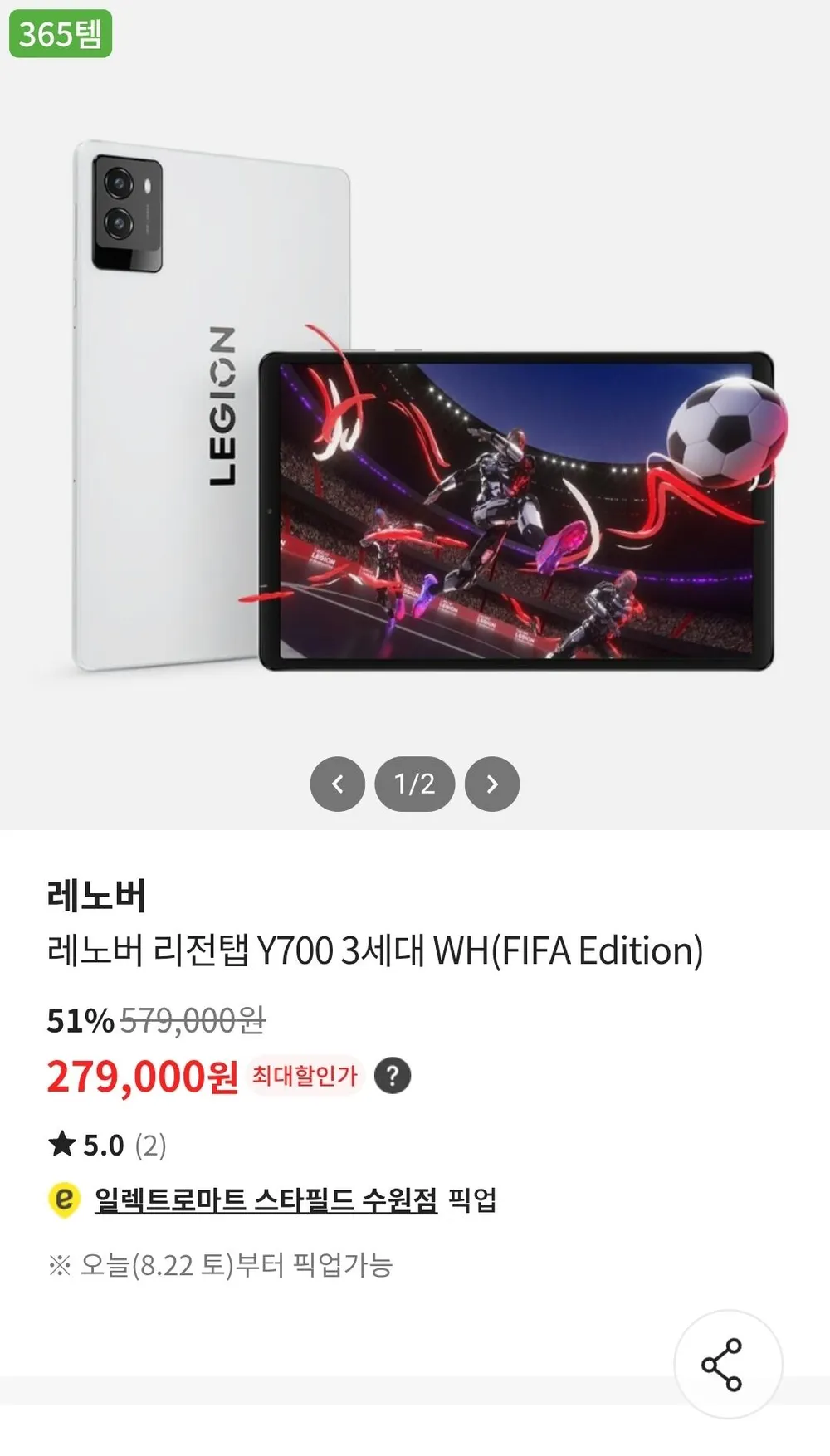 역대가 정발 Y700 3세대