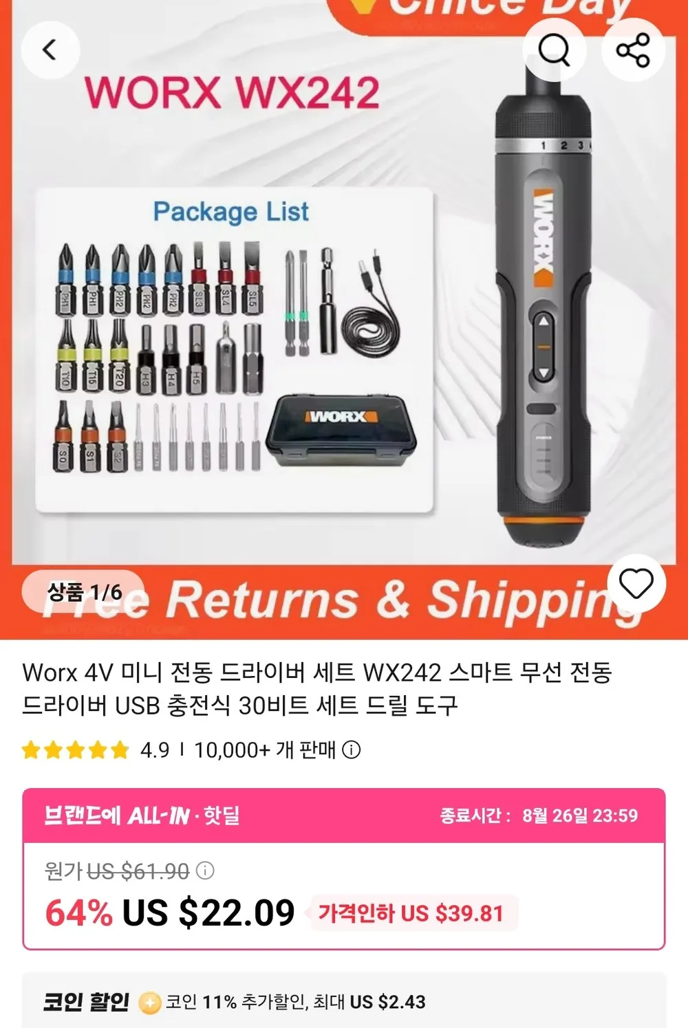 WORX WX242 미니 전기 스크루 드라이버 세트