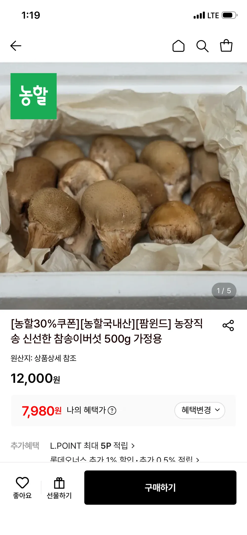 ๋์ฅ์ง์ก ์ ์ ํ ์ฐธ์ก์ด๋ฒ์ฏ 500g ๊ฐ์ ์ฉ