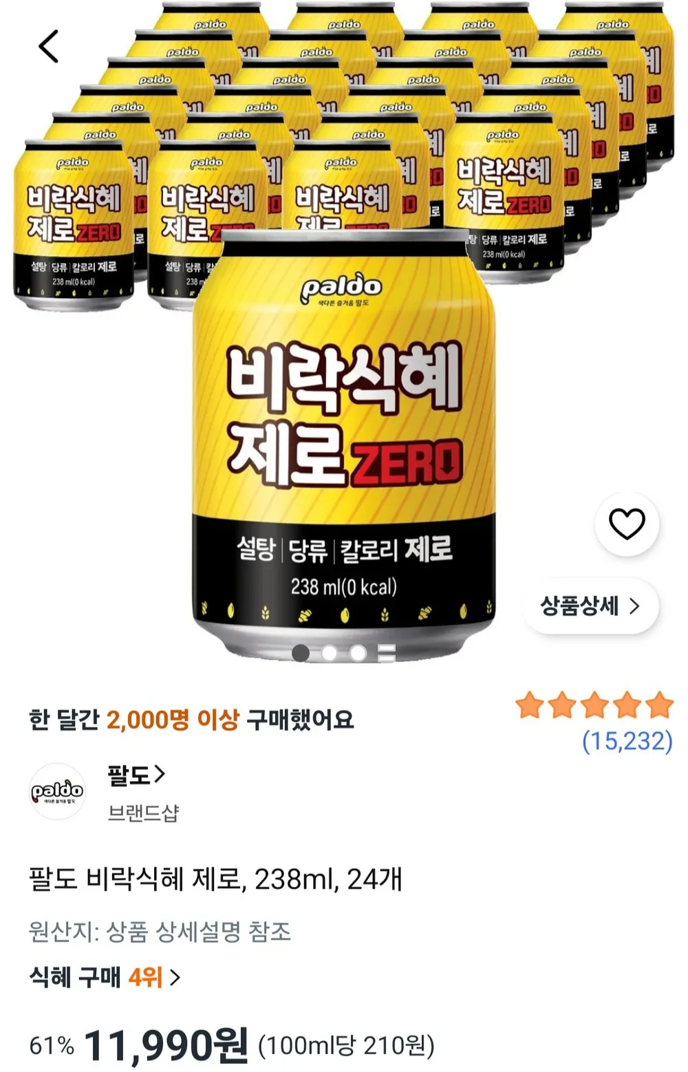 팔도 비락식혜 제로, 238ml, 24캔