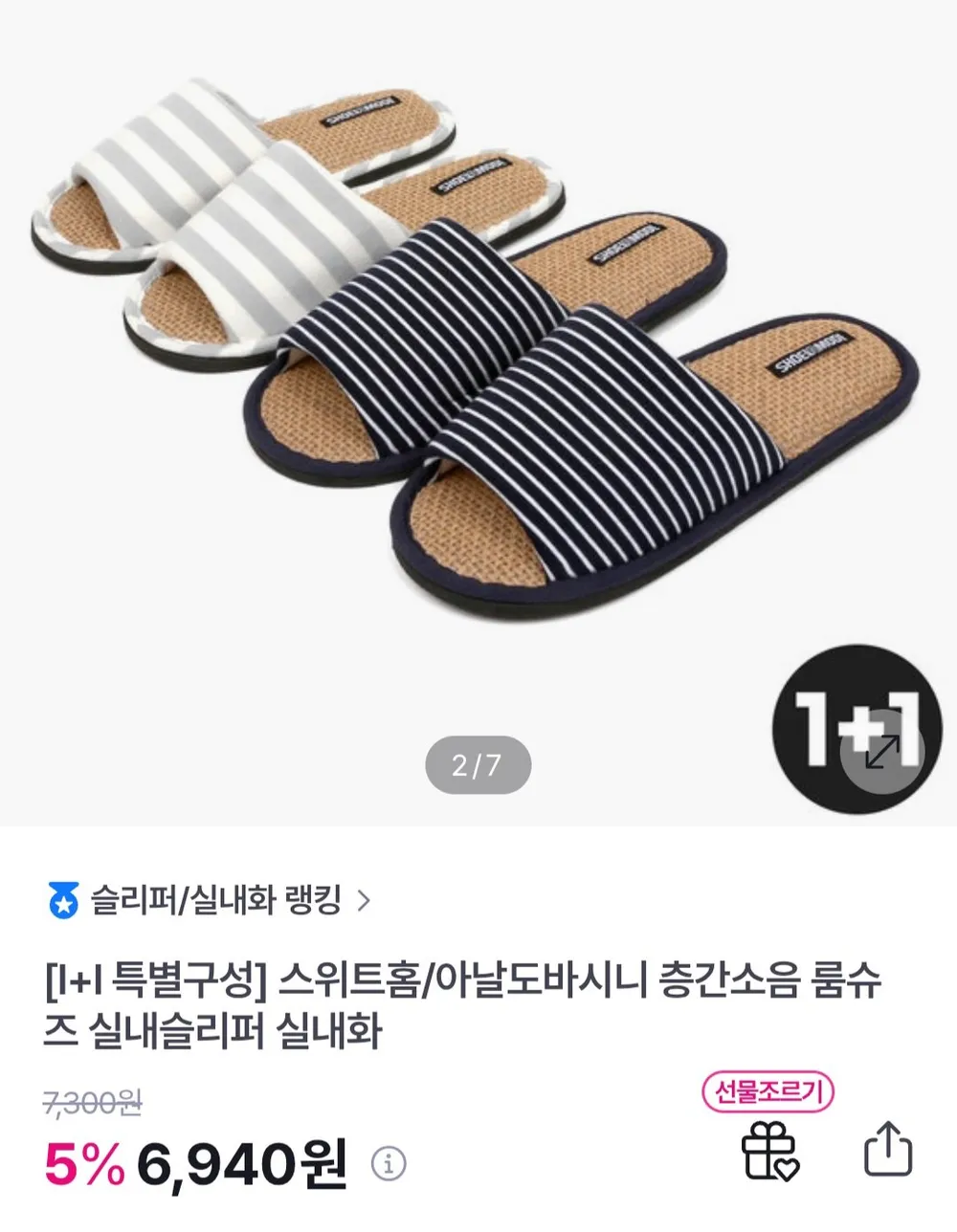 ๋ฃธ์์ฆ ์ค๋ด์ฌ๋ฆฌํผ ๊ฑฐ์คํ 1+1