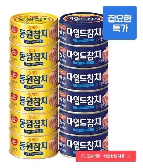 라이트스탠다드참치 85g*6캔+마일드참치 90g*6캔
