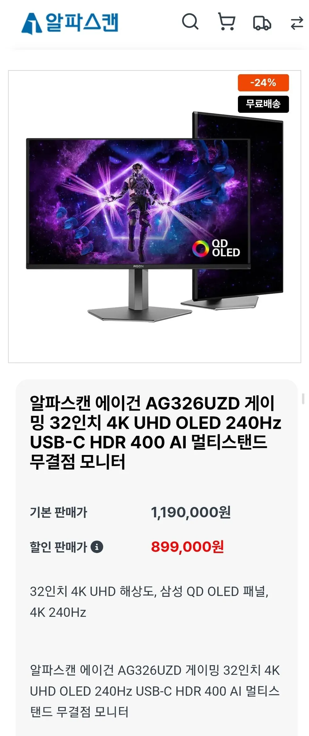 ์ํ์ค์บ ์์ด๊ฑด AG326UZD 4K OLED 240hz ๋ชจ๋ํฐ
