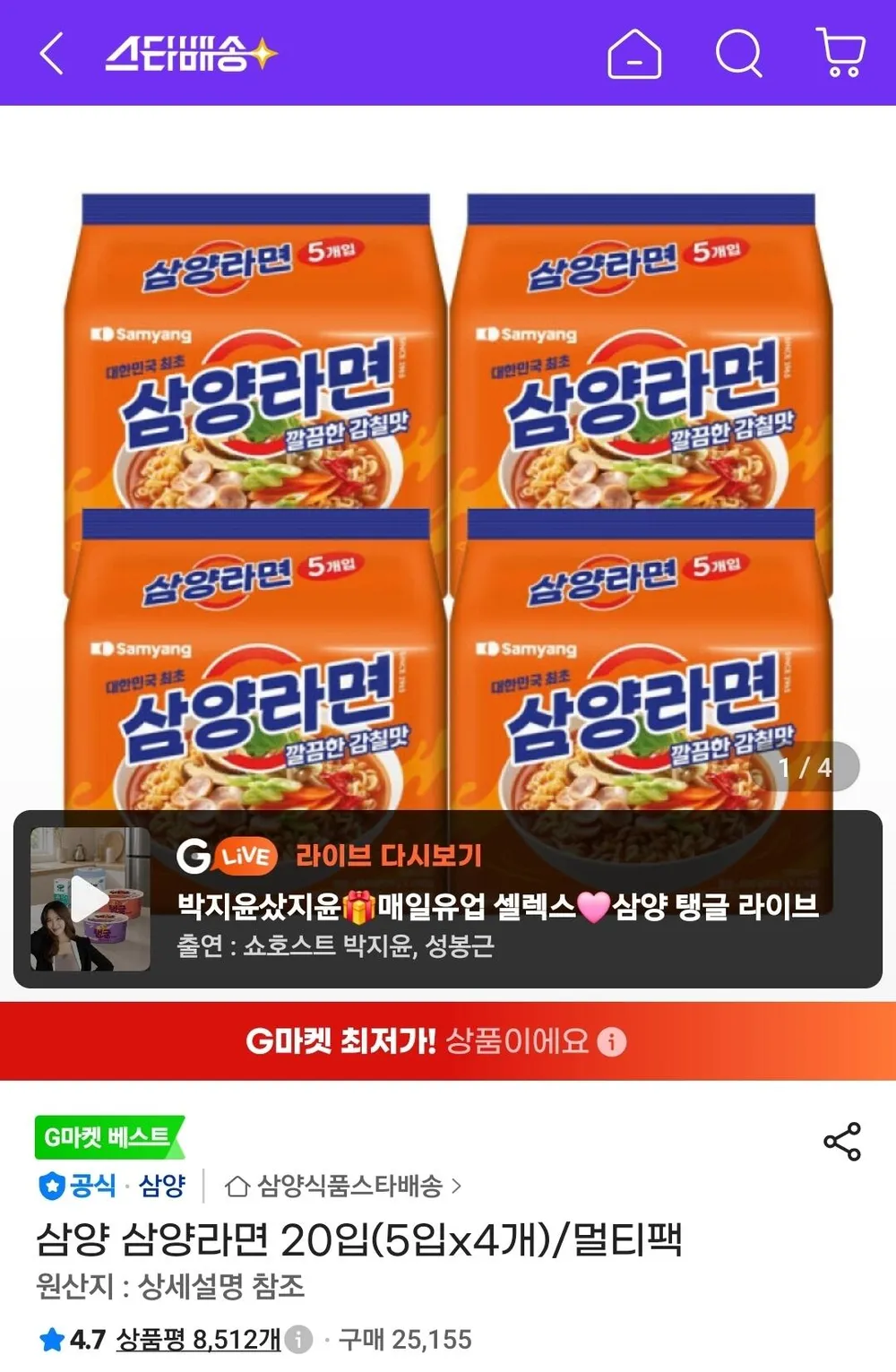 삼양라면 20입