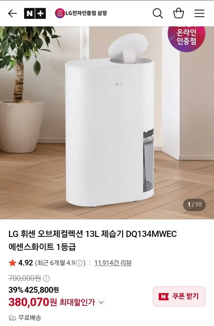 LGํ์ผ ์ค๋ธ์ ์ปฌ๋ ์
13L ์ ์ต๊ธฐ DQ134MWEC 1๋ฑ๊ธ