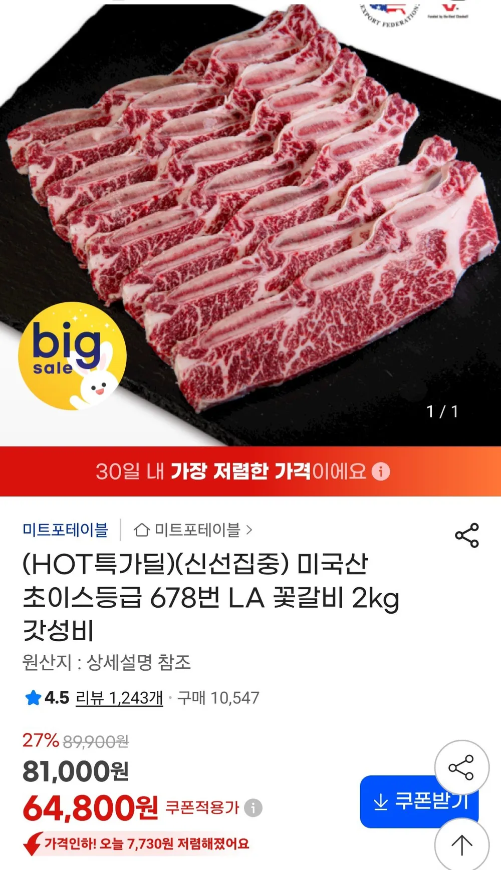 LA๊ฐ๋น ์ด์ด์ค ๊ฝ๊ฐ๋น 2kg