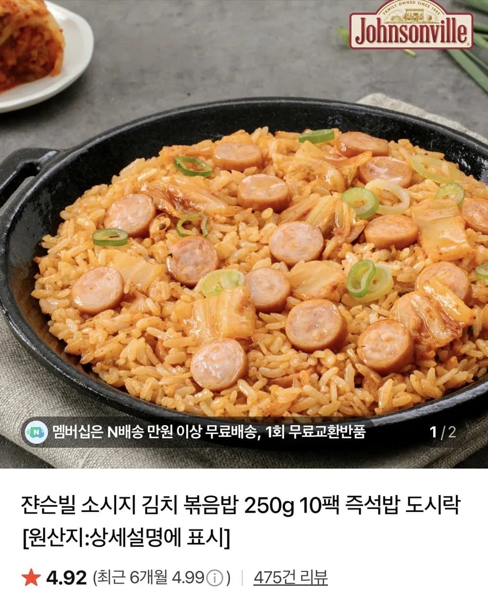 소시지 김치 볶음밥 250g 10팩