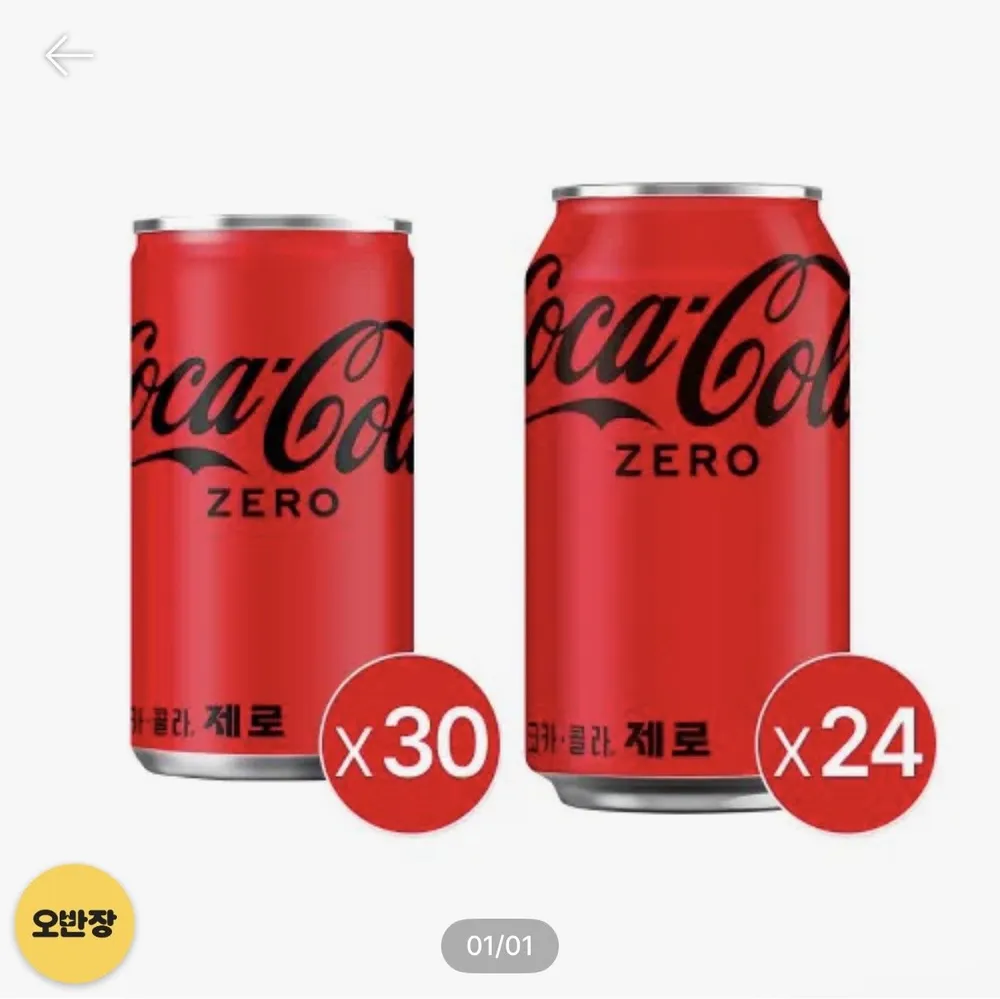 코카콜라 제로 350ml*24입 + 코카콜라 제로 190ml*30입_분리배송