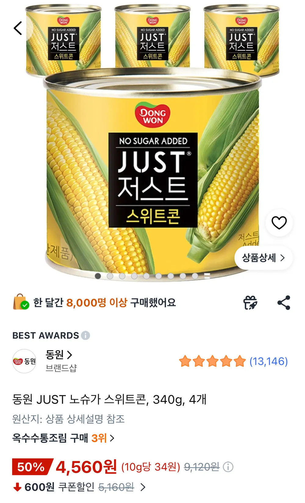 동원 저스트 노슈가 스위트콘 340g 4캔