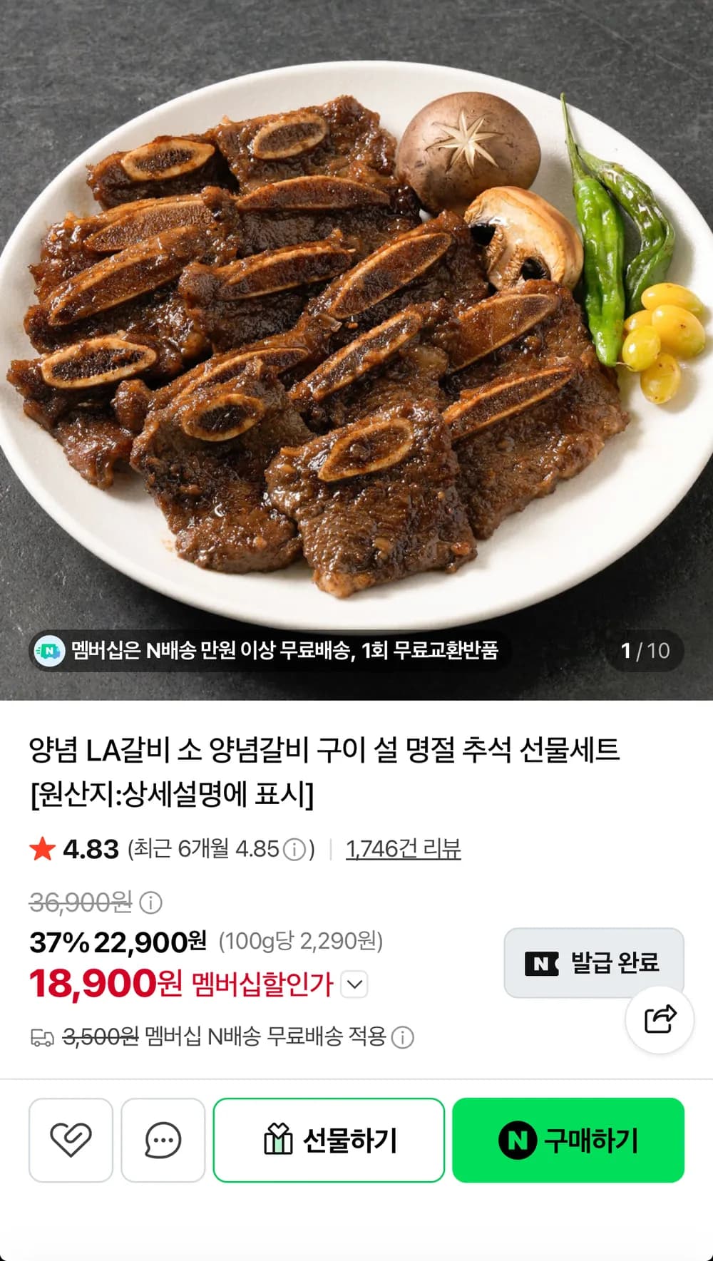 고기함량80% 양념 LA갈비 소 양념갈비 구이 1kg