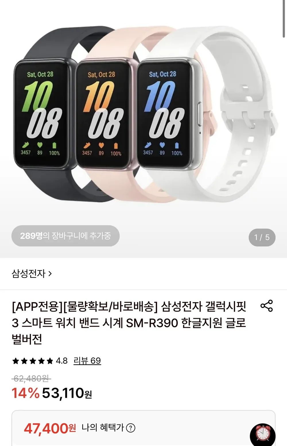 삼성전자 갤럭시핏3