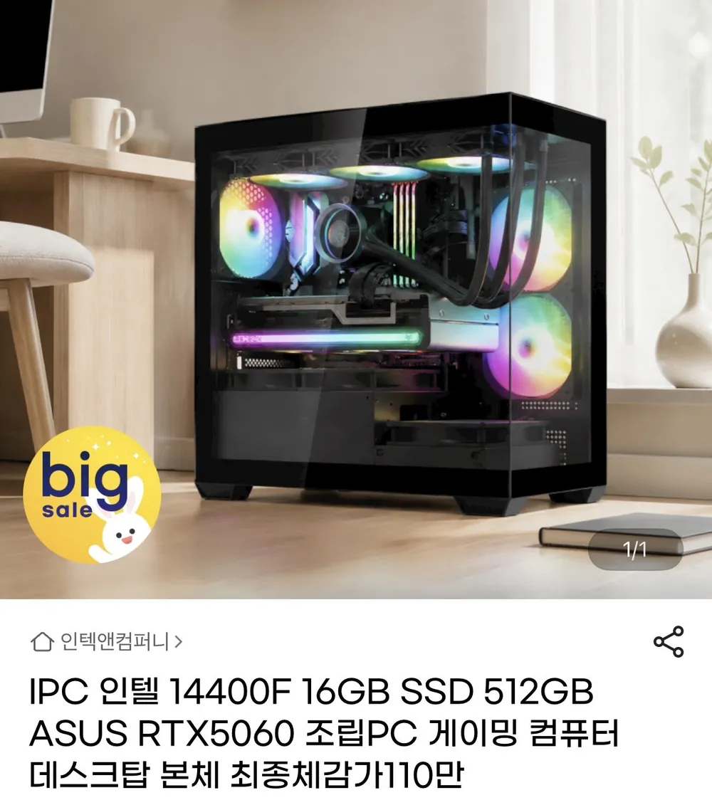 IPC 조립PC i5-14400F / ASUS RTX5060 / 16GB / SSD 512GB