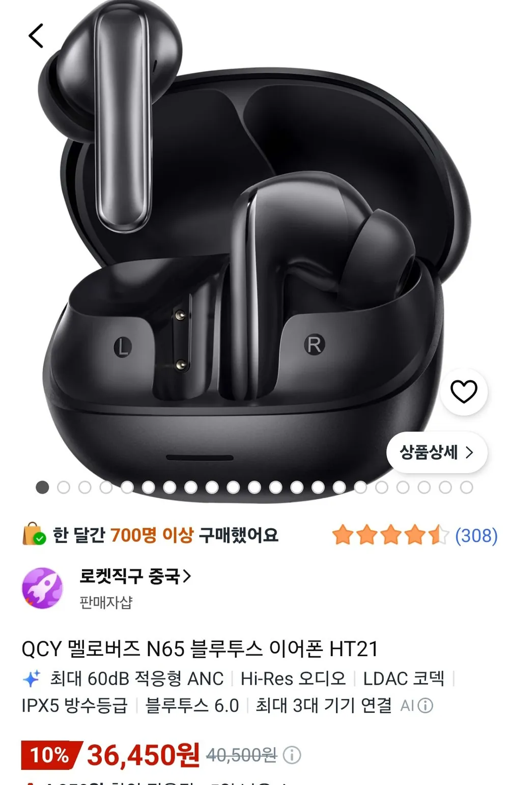 QCY N65