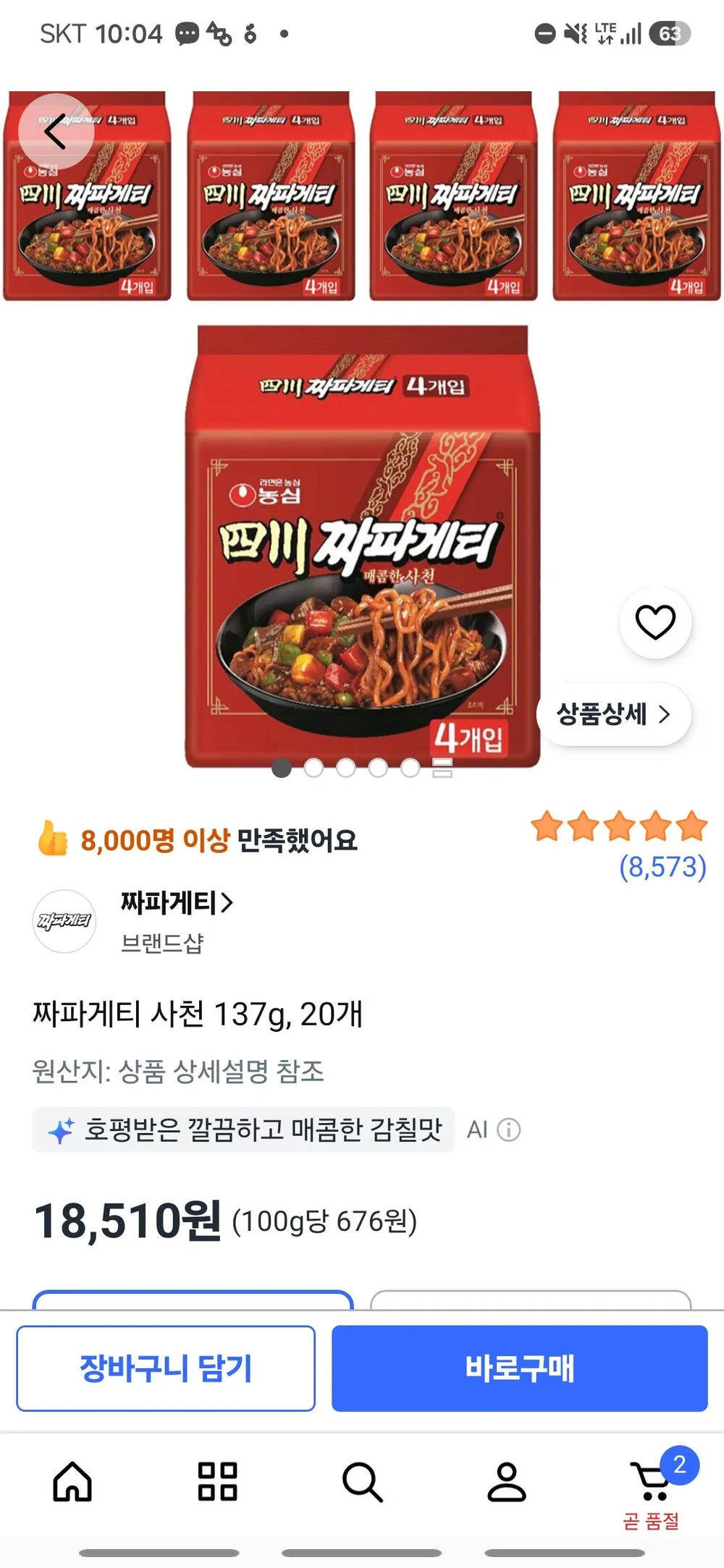 사천짜파게티 20개