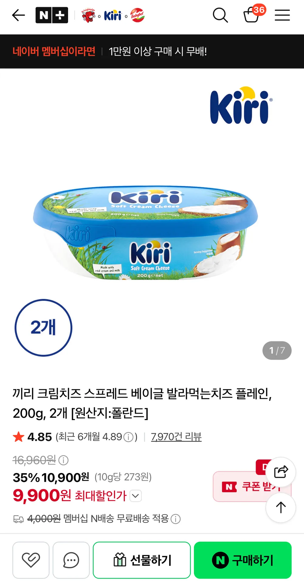 ๋ผ๋ฆฌ ํฌ๋ฆผ์น์ฆ ์คํ๋ ๋ ๋ฒ ์ด๊ธ ๋ฐ๋ผ๋จน๋์น์ฆ ํ๋ ์ธ, 200g, 2๊ฐ
