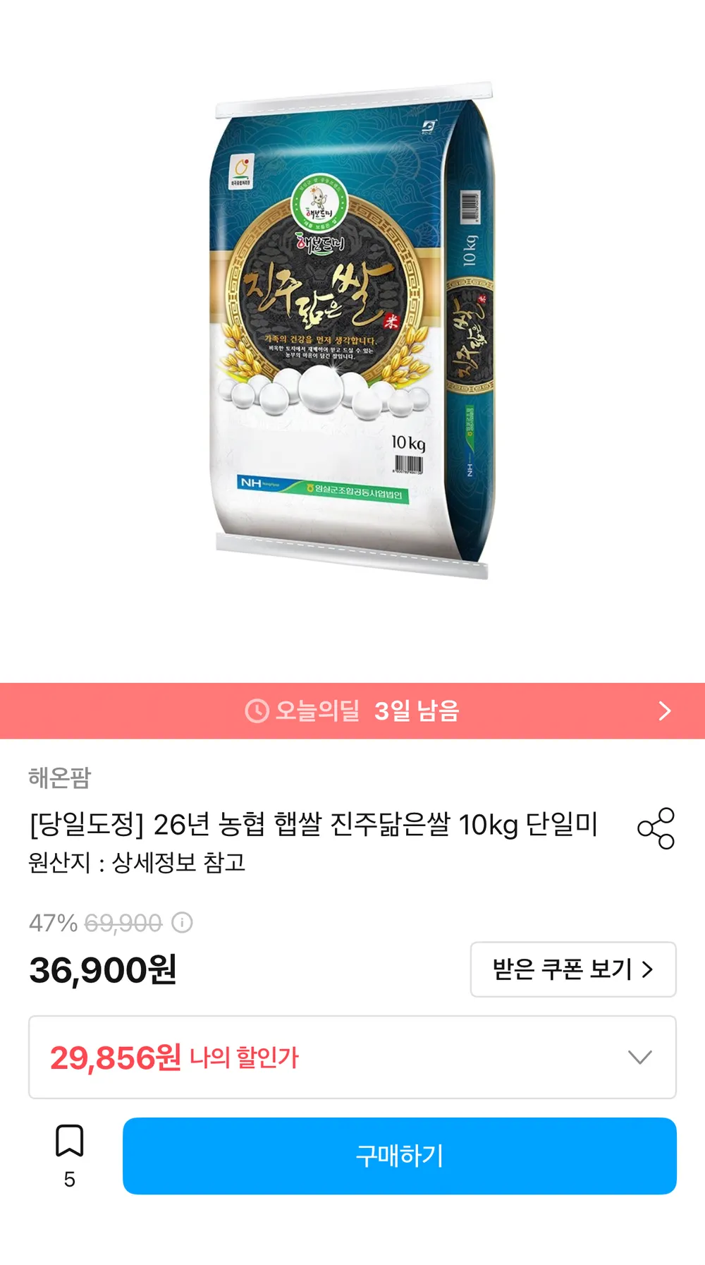 26년 농협 진주닮은쌀 10kg