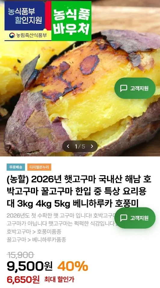 26๋
๊ตญ๋ด์ฐ ํด๋จ ํ๊ณ ๊ตฌ๋ง 3kg ์ค์ฌ์ด์ฆ