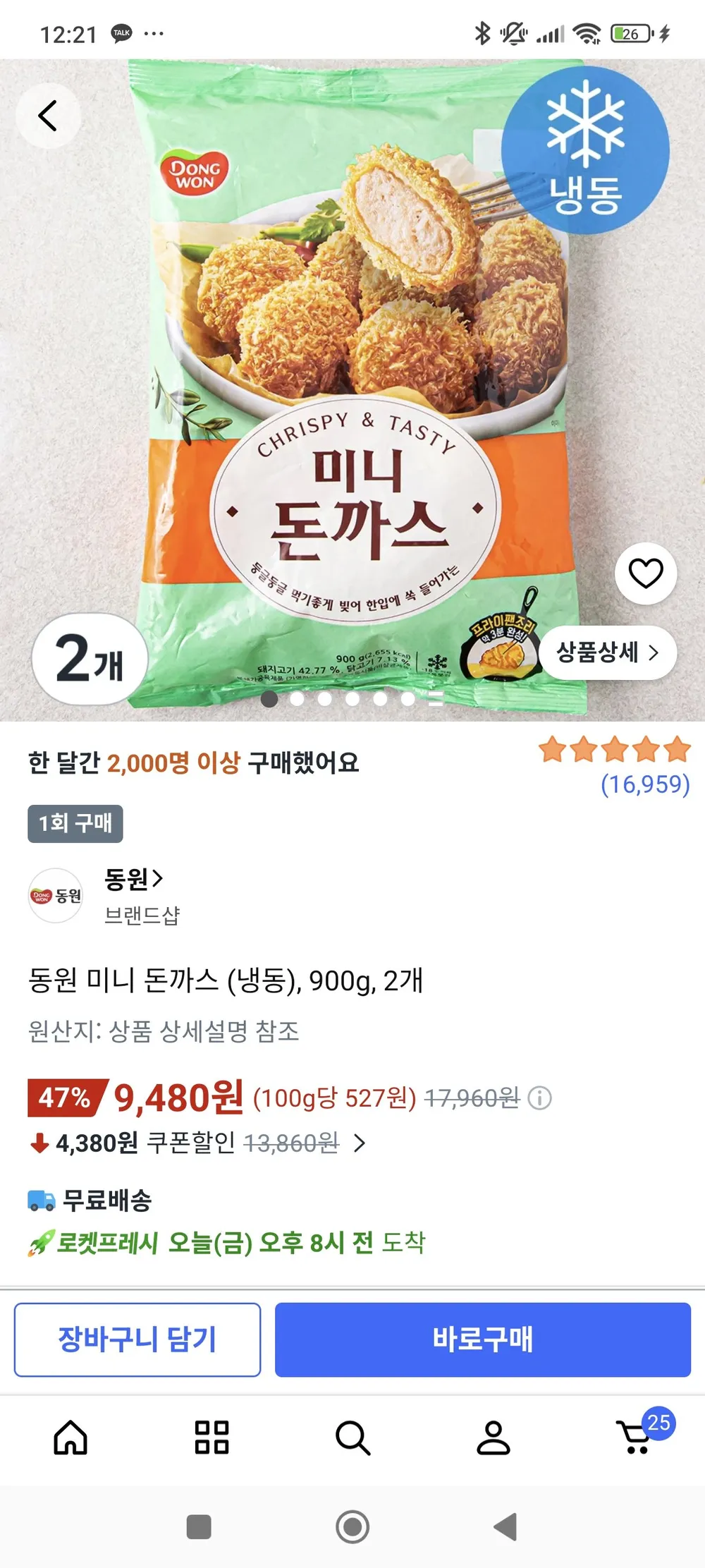 동원 미니 돈까스 900g x 2개