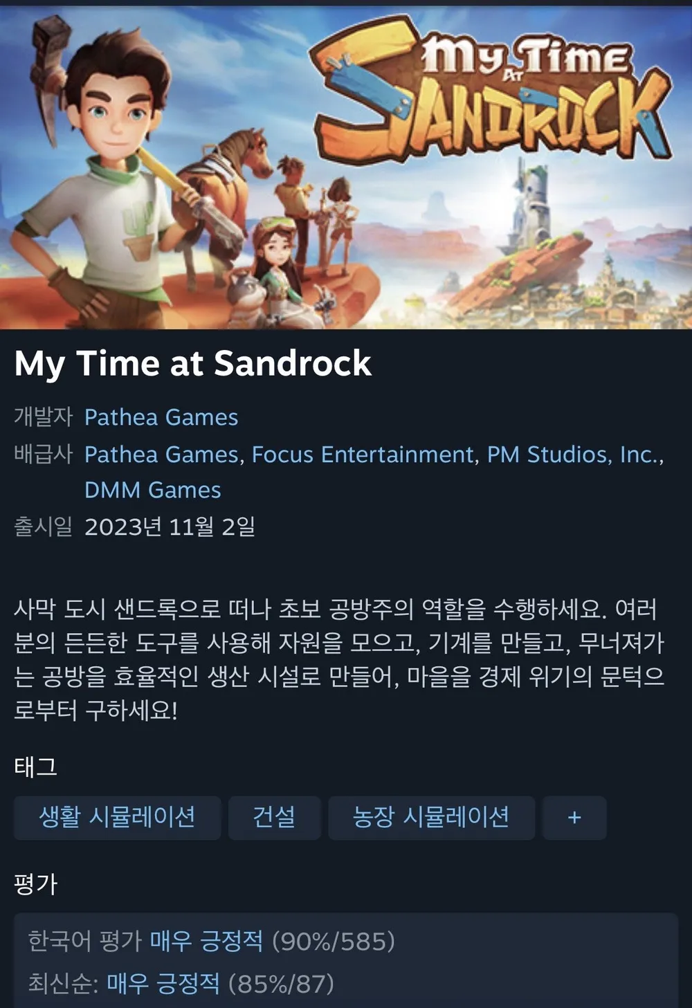 샌드록에서의 나의시간