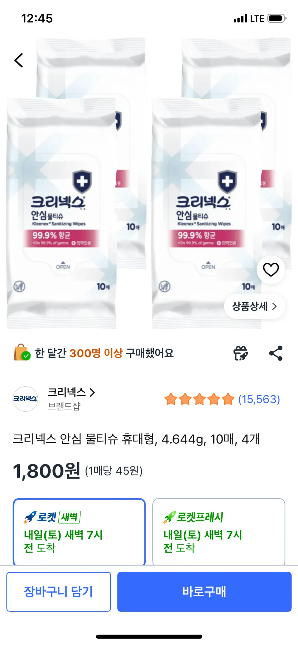 크리넥스 안심 물티슈 휴대형, 4.644g, 10매, 4개
