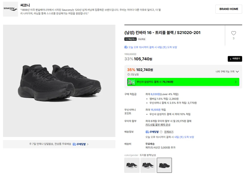 써코니 킨바라 16