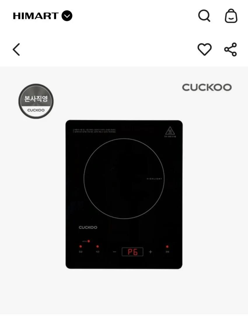 하이마트 쿠쿠 1구 하이라이트