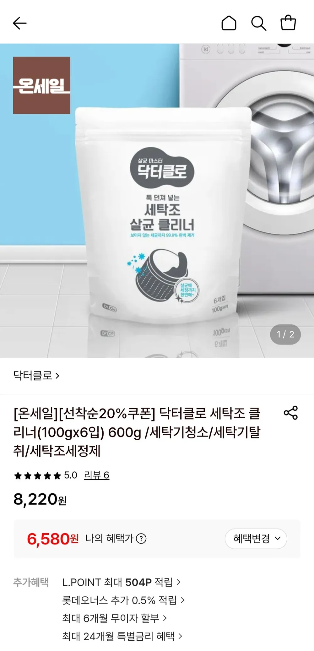 ๋ฅํฐํด๋ก ์ธํ์กฐ ํด๋ฆฌ๋ 100g x 6์
