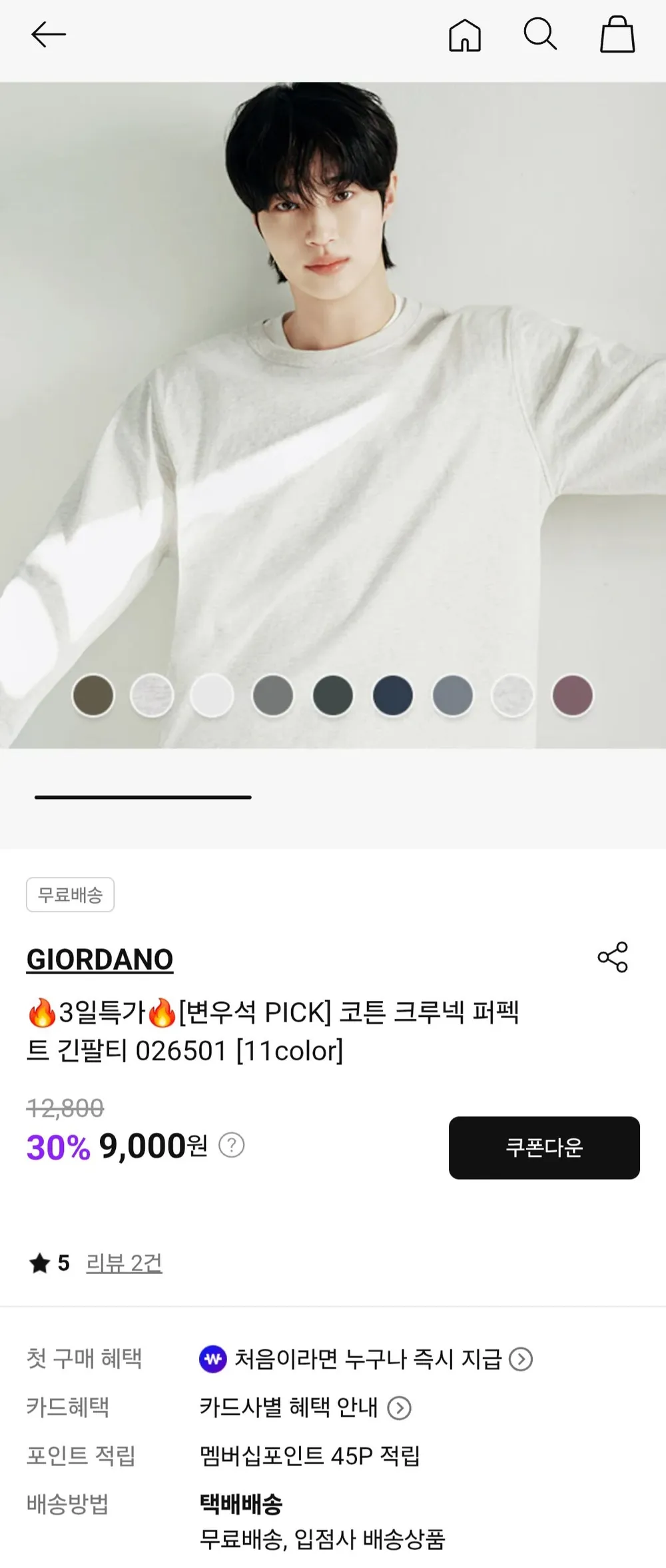 지오다노 코튼 크루넥 긴팔티