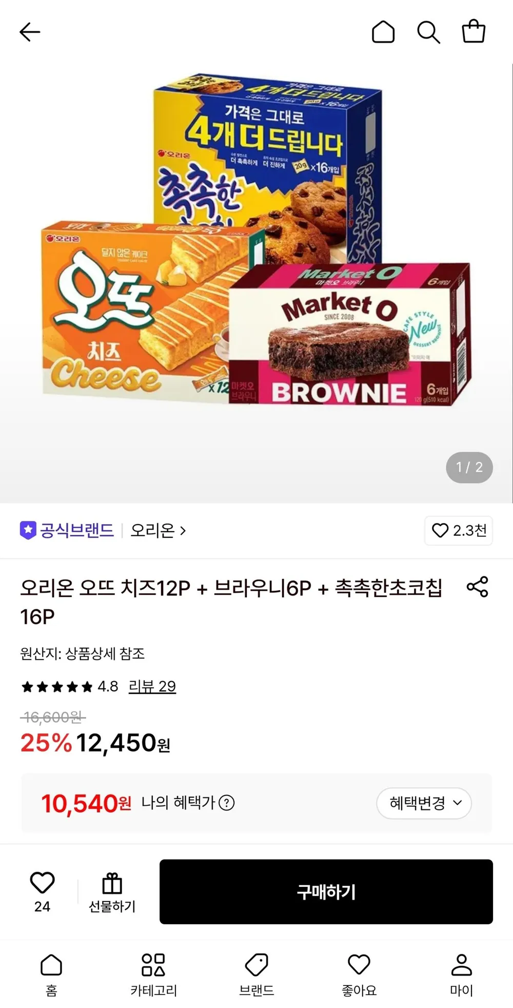 오뜨 치즈12P+브라우니6P+촉촉한초코칩16P
