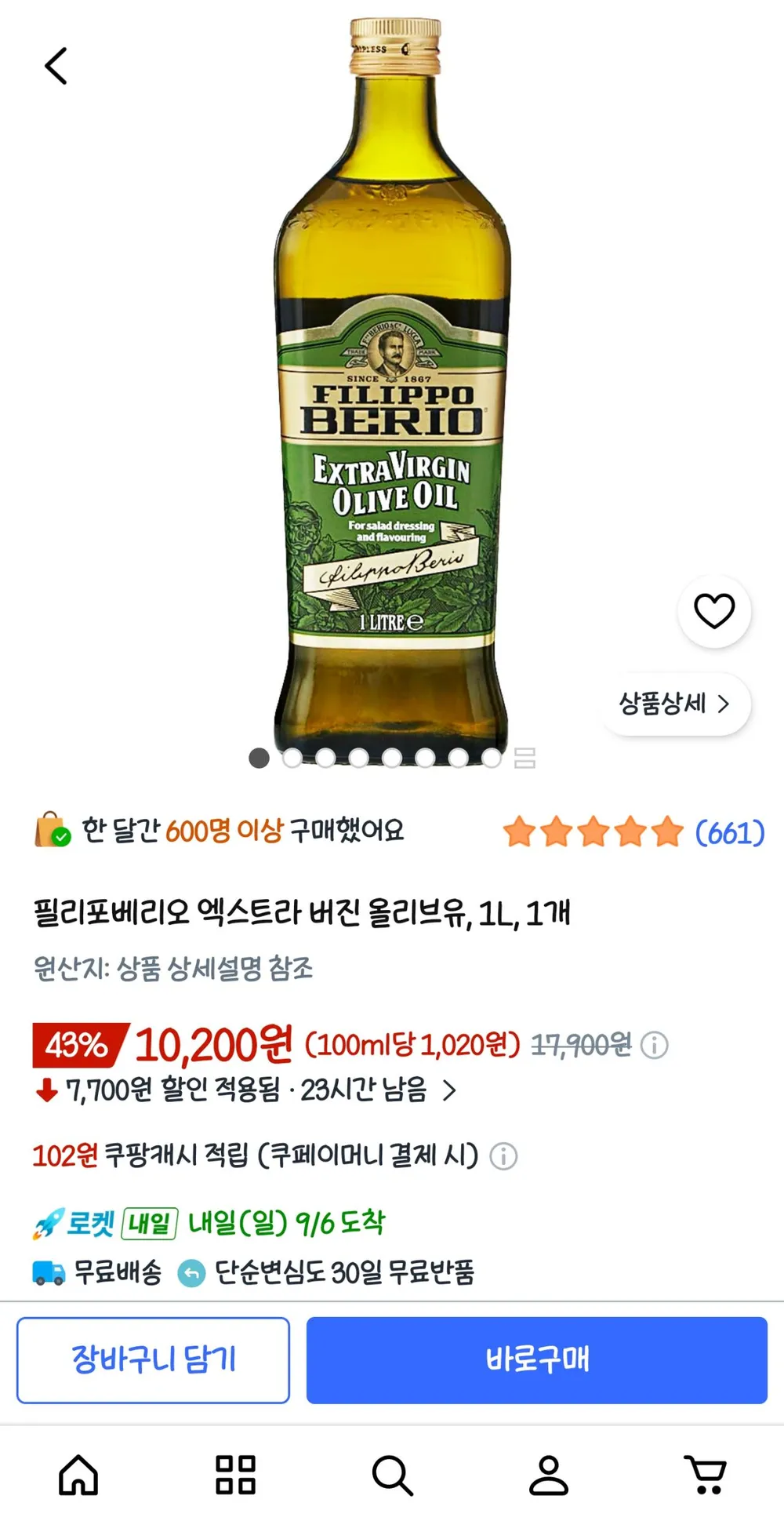 필리포베리오 엑스트라버진 올리브 오일 1L