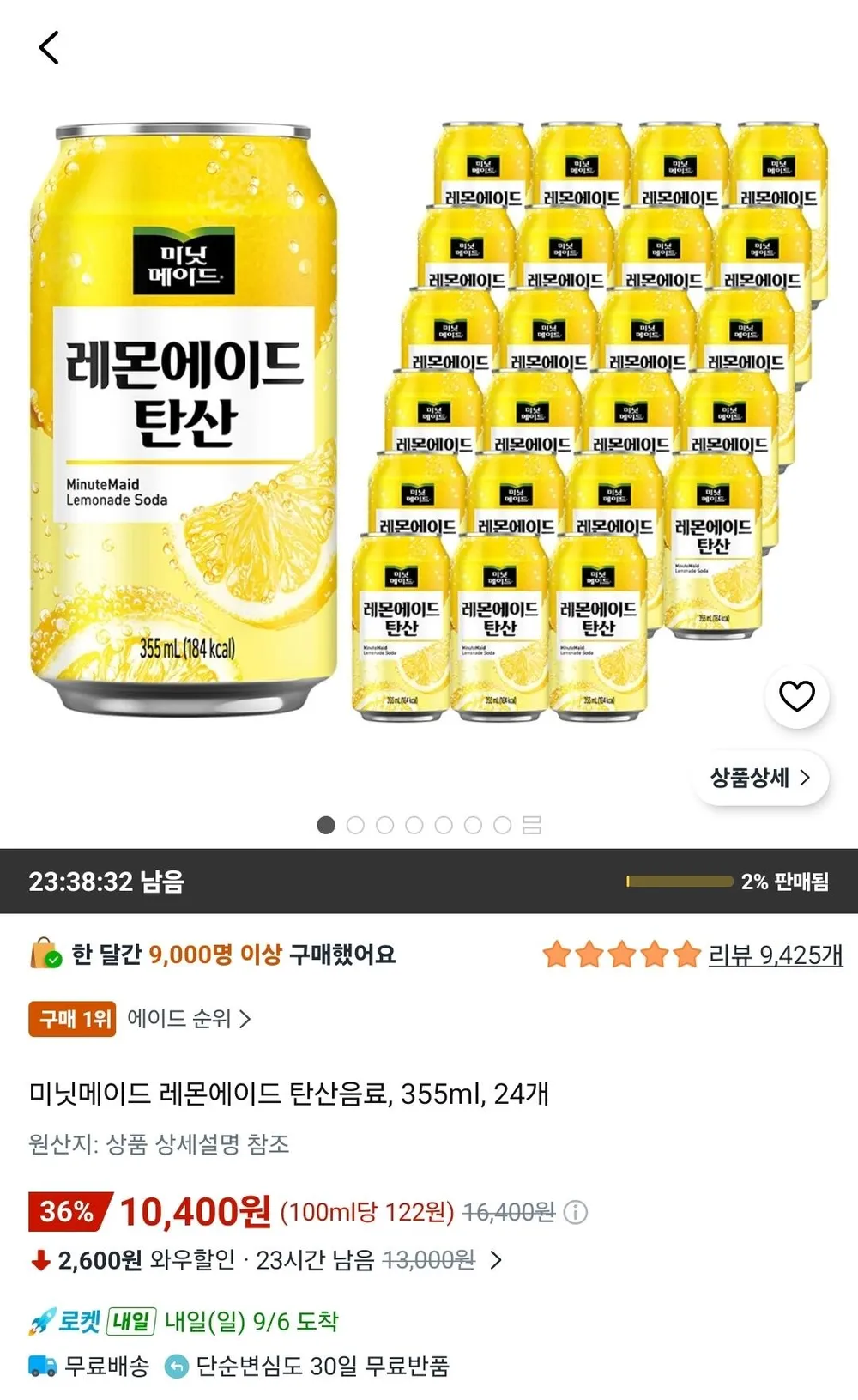 미닛메이드 레몬에이드 탄산음료, 355ml, 24개