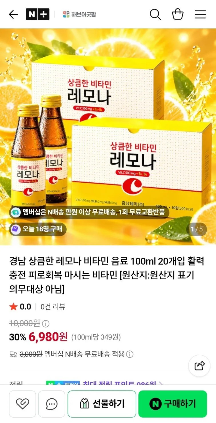 ๋ ๋ชจ๋ ๋นํ๋ฏผ ์๋ฃ 100ml 20๊ฐ์