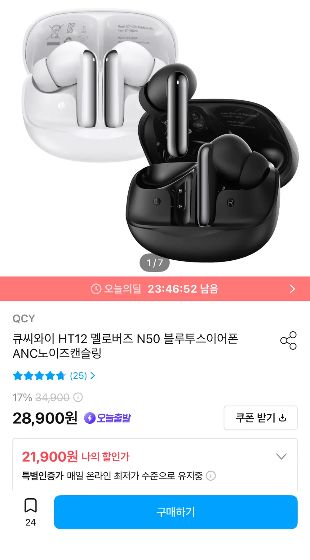 QCY HT12 멜로버즈 N50 블루투스이어폰 ANC노이즈캔슬링