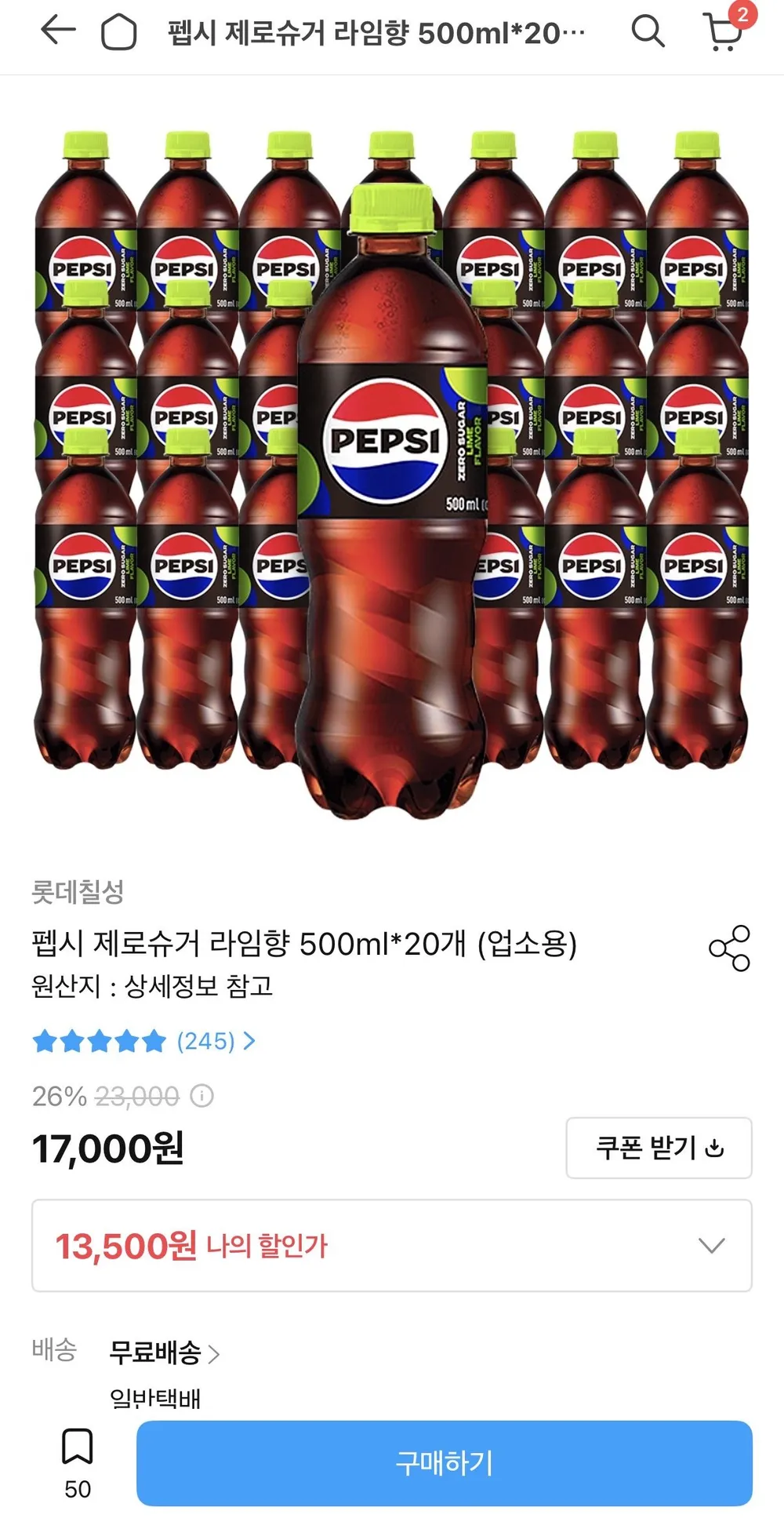 펩시 제로슈거 라임향 업소용 500ml x 20병