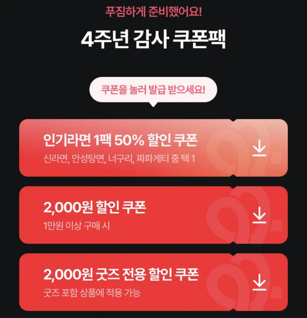 신라면 40개 1박스 외 각종 라면팩 역대급