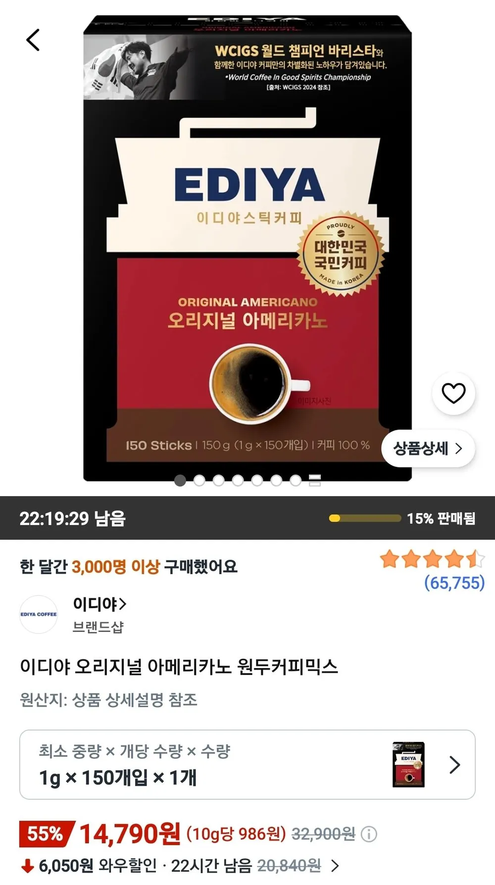 이디야 오리지널 아메리카노 원두커피믹스 150개