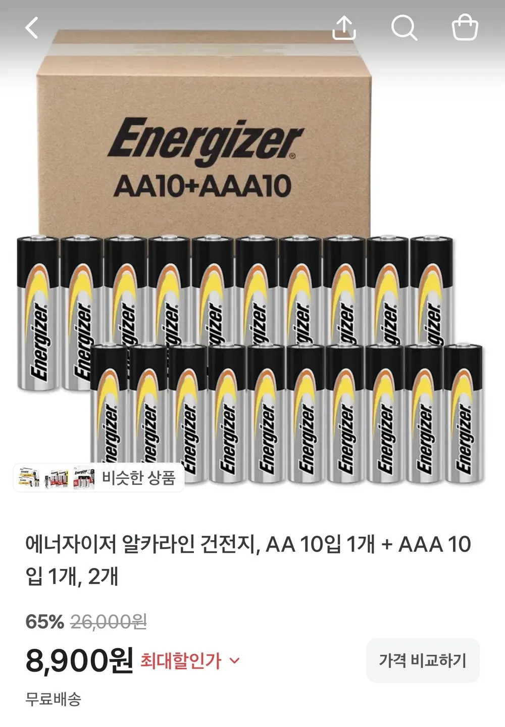 에너자이저 알카라인 건전지 AA 10입+AAA 10입