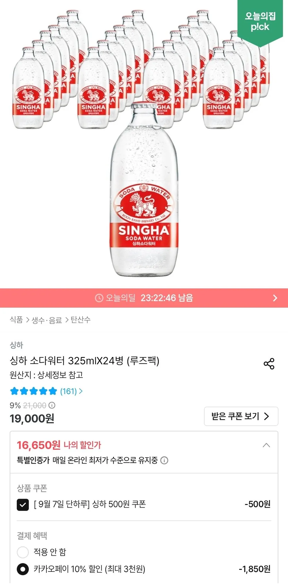 싱하 소다워터 325mlX24병