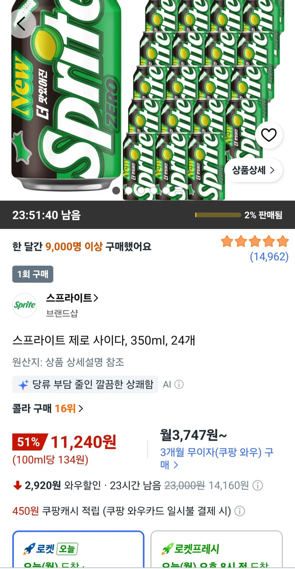 스프라이트 제로 사이다, 350ml, 24개
