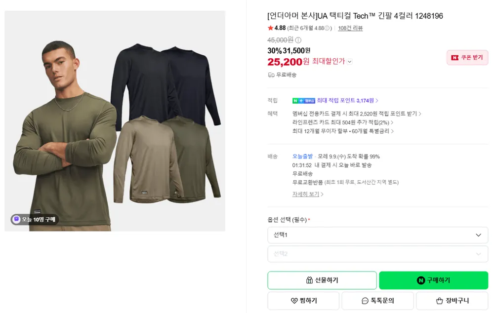 언더아머 UA 택티컬 Tech 긴팔 4컬러
