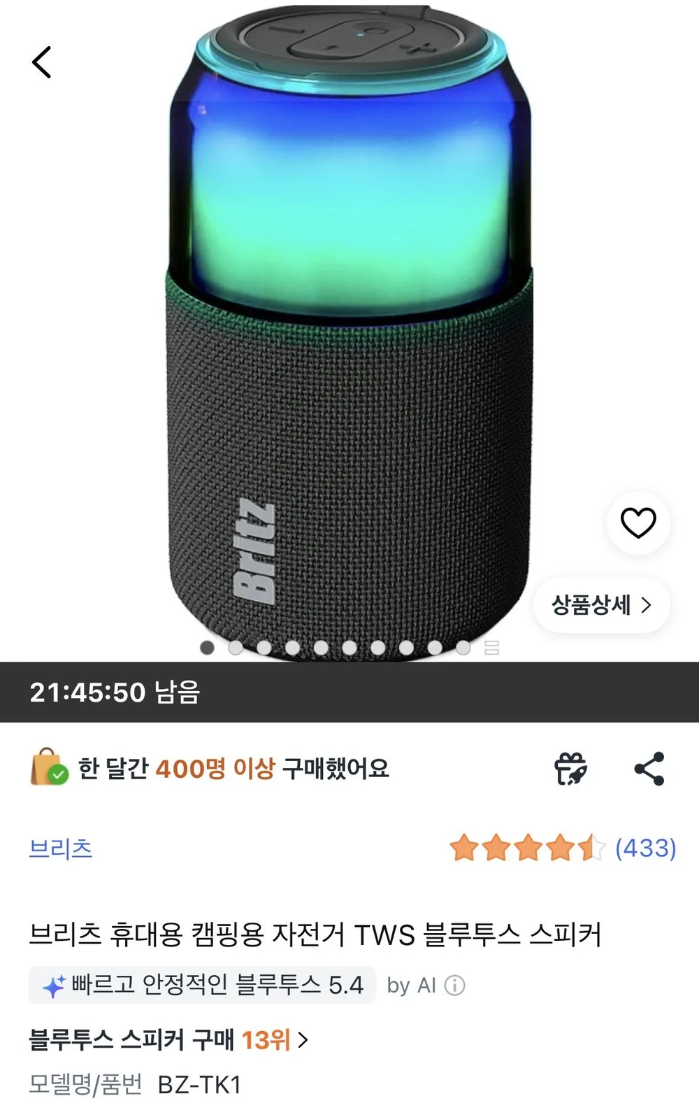 브리츠 TWS 블루투스 스피커 5.4