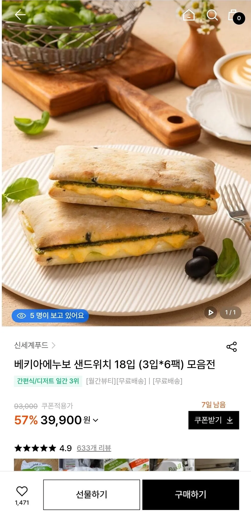 신세계푸드 베키아에누보 샌드위치 18입 3입 x 6팩