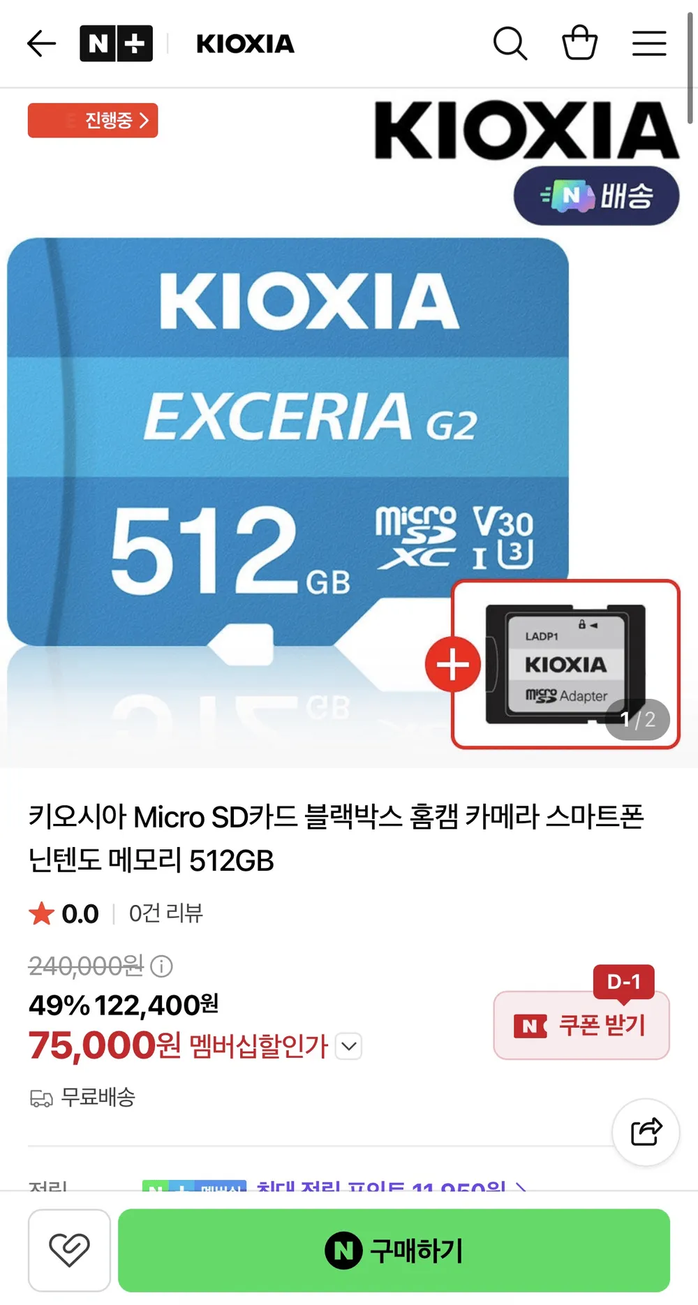 키오시아 Micro SD카드 메모리 512GB