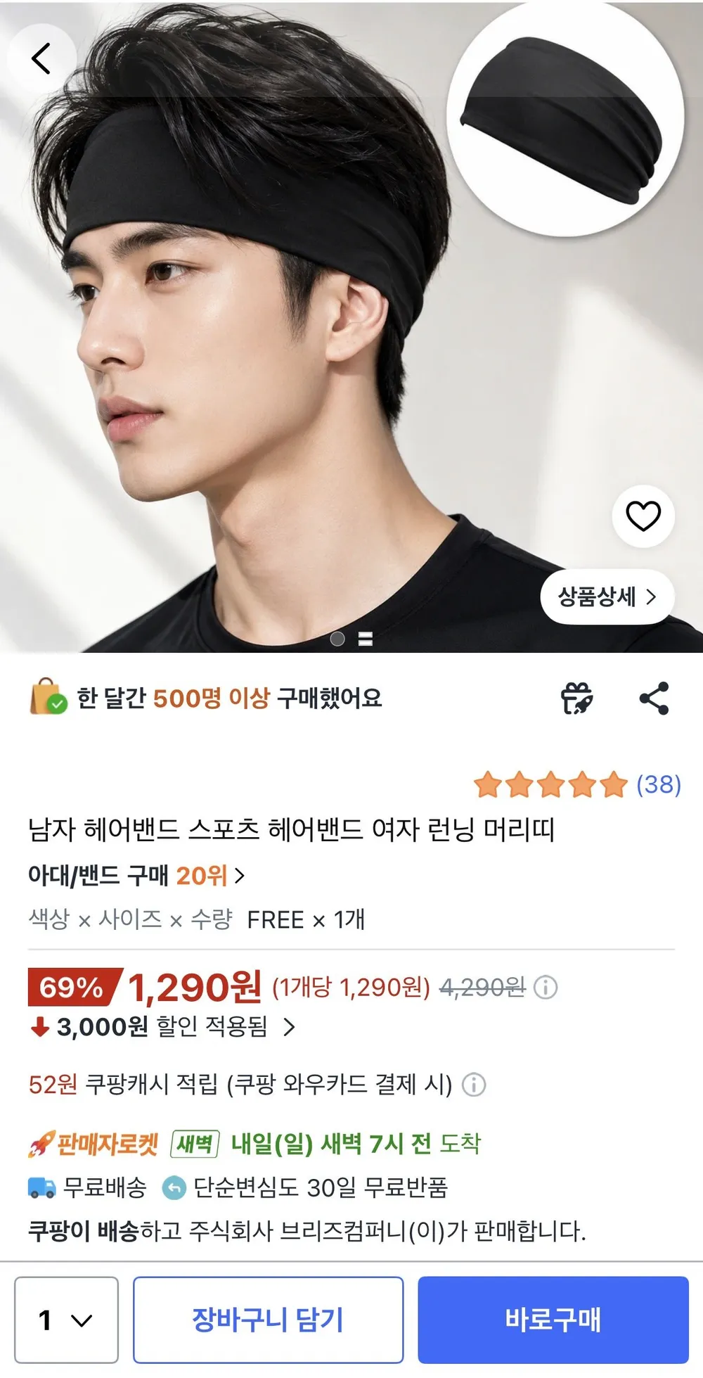 남녀 공용 스포츠 헤어밴드 런닝 머리띠