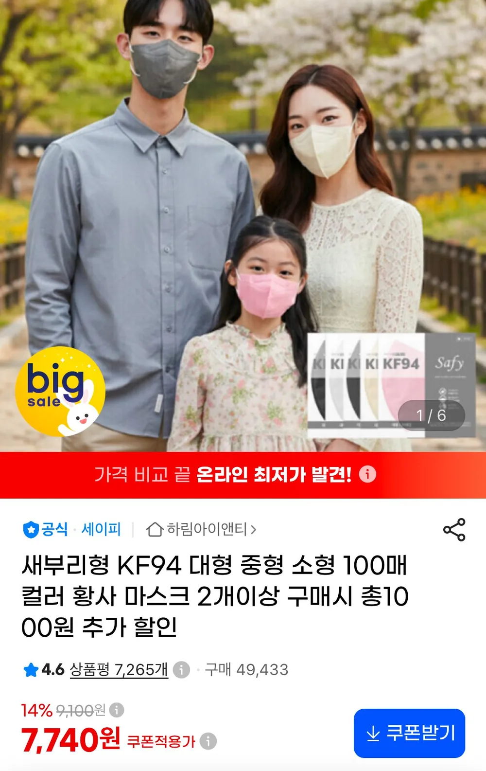 새부리형 KF94 마스크 대,중,소형